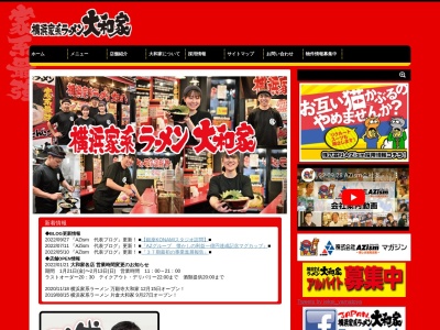 瑞穂大和家(東京都西多摩郡瑞穂町むさし野3-11-3)