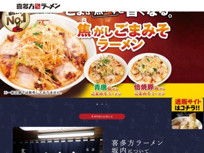 麺食(神奈川県横浜市中区石川町1-9)