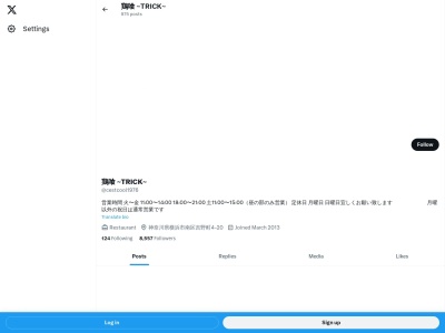 らーめん 鶏喰 (~TRICK~)世界和平(日本、〒232-0014神奈川県横浜市南区吉野町4丁目20)