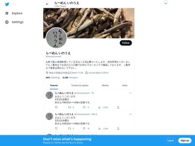 らーめん いのうえ(日本、〒230-0001神奈川県横浜市鶴見区矢向１丁目７−２６)