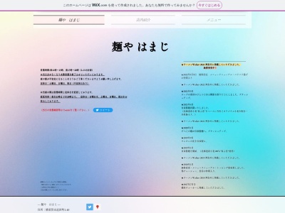 麺や はまじ(日本、〒237-0064 神奈川県横須賀市追浜町1丁目40追浜町1丁目 1階)