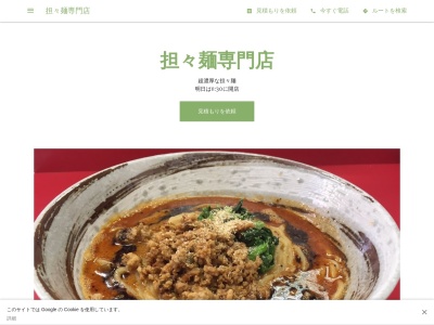 平塚のロッタのラーメン部(日本、〒254-00427神奈川県平塚市追分7−9)