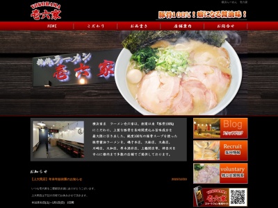 ラーメン壱六家 大船店(日本、〒247-0056神奈川県鎌倉市大船1丁目9−13)