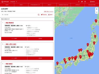 一風堂 湘南SEASIDE(日本、〒248-0033神奈川県鎌倉市腰越3-5-29プラザ鎌倉2F)