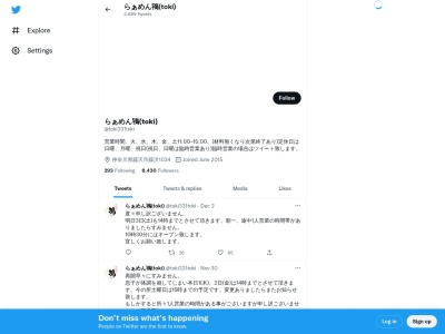 らぁめん鴇(toki)(日本、〒251-0052神奈川県藤沢市藤沢１０３４)