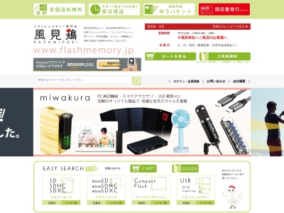 風見鶏(日本、〒253-0044神奈川県茅ヶ崎市新栄町10−13)
