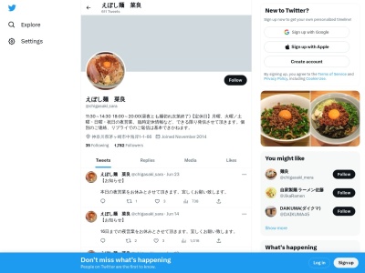 菜良(日本、神奈川県茅ヶ崎市中海岸1丁目1−66)