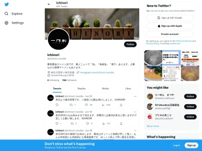一乃利(日本、〒253-0071神奈川県茅ヶ崎市萩園741−10)