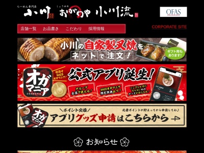ミライ堂厚木小野店(神奈川県厚木市小野2180-3)