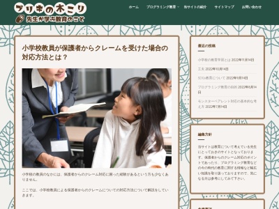 ブリキの木こり(日本、〒253-0111神奈川県高座郡寒川町一之宮3丁目2−11)