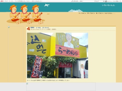 ラーメンみっちゃん(日本、〒940-0874 新潟県長岡市永田2丁目3−2)
