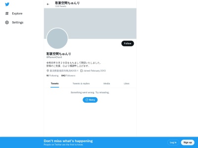 彩宴空間 ちゅんり(日本、〒957-0011新潟県新発田市島潟４２０５−１)