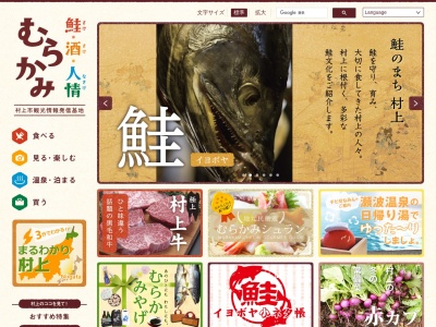 ちくに(日本、新潟県村上市寺町４−１１)