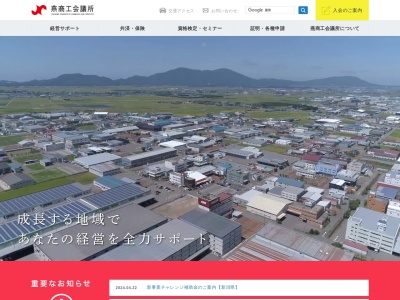 杭州飯店(新潟県燕市燕49-4)