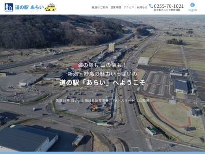 麺屋 吉祥 道の駅あらい店(日本、〒944-0075新潟県妙高市猪野山55−15)