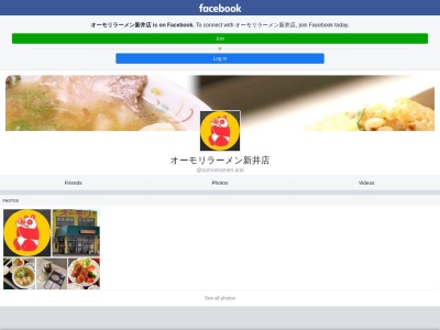 オーモリラーメン新井店(日本、〒944-0008新潟県妙高市柳井田町2丁目12−20)