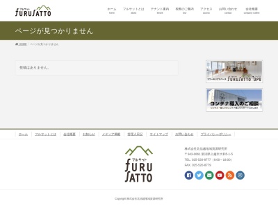 蒲公英拉麺 YAMATO(たんぽぽラーメン やまと)(日本、〒943-0861新潟県上越市大和5-26-1フルサット内)