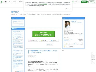 寅五郎 飯店(日本、〒959-2033新潟県阿賀野市百津町３−４８)