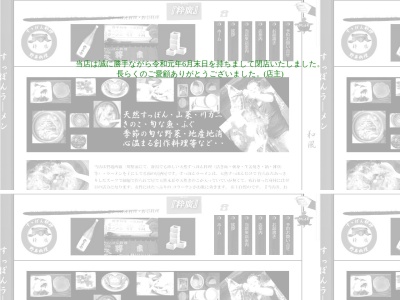 粋廣(日本、〒959-4622新潟県東蒲原郡阿賀町白崎３８５番地)