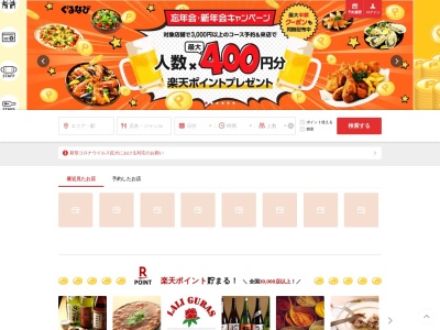 ランキング第4位はクチコミ数「0件」、評価「0.00」で「麺処 定蔵」