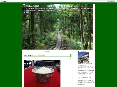 無添加ラーメンの万里(日本、〒930-0835富山県富山市上冨居1丁目3−63)