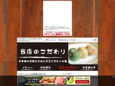 蘇州・中華居酒屋(日本、〒926-0174 石川県七尾市奥原町子10−1)