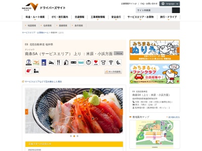 ボルガ食堂(日本、〒919-0203福井県南条郡南越前町牧谷39)