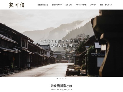 四季彩館(日本、〒919-1532 福井県三方上中郡若狭町若狭町熊川11−1−1)