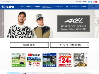 つるや(日本、〒400-0858山梨県甲府市相生2丁目2−12)