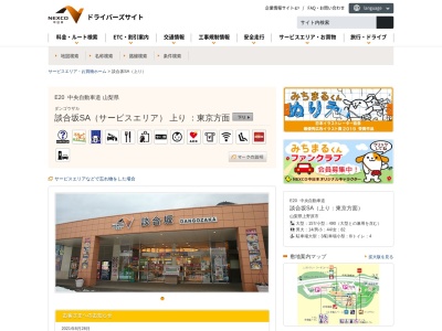 鶏だし中華そば 百蔵(日本、〒409-0123山梨県上野原市大野４９４３)