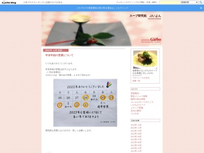 ぶいよん(日本、〒386-0001 長野県上田市上田 上田1480−2)