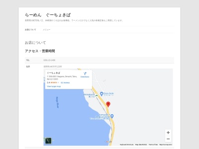 ぐーちょきぱのクチコミ・評判とホームページ