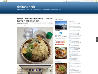 にし川のクチコミ・評判とホームページ