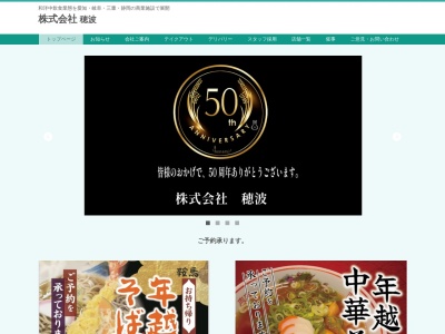 厚切りチャーシュー家 マーサ岐阜店(日本、〒502-8521 岐阜県岐阜市正木中1丁目2−1)