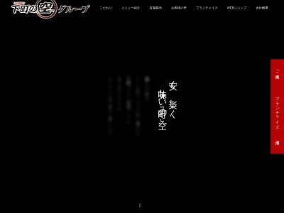 下町の空 大垣西店(日本、〒503-2204 岐阜県大垣市池尻町937−1)
