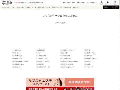 てながあしなが本町通店(日本、〒506-0011岐阜県高山市本町3丁目５８−１１)