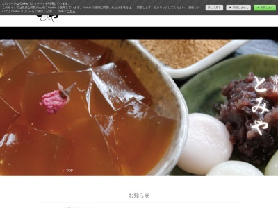 茶房とみや(日本、〒501-3729 岐阜県美濃市泉町1887)
