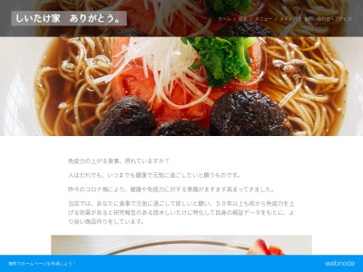 らぁめん家 ありがとう。(日本、〒505-0041岐阜県美濃加茂市太田町1926−2)