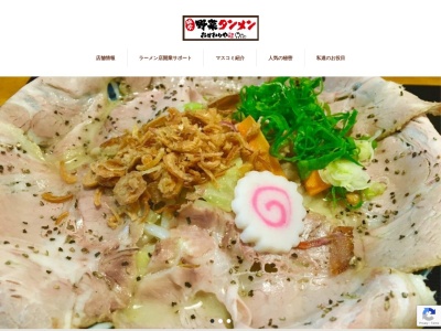 おかわりや(日本、〒509-5123岐阜県土岐市土岐口南町５丁目４５)