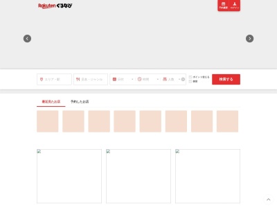 五味八珍浜北インター店(静岡県浜松市浜名区西中瀬2-2-5)
