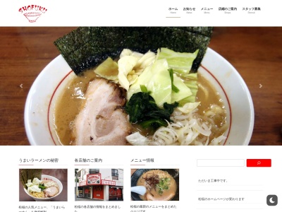 松福 本店のクチコミ・評判とホームページ