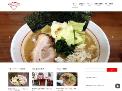 松福 東椎路店(日本、〒410-0302静岡県沼津市東椎路８３８−２)