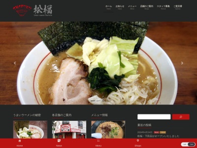 松福長浜海岸店(静岡県熱海市上多賀133-1)