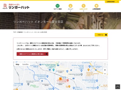 麺家徳(静岡県富士宮市浅間町1-8)