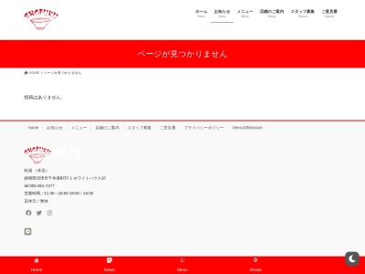 松福 富士店(日本、〒419-0201富士市厚原8ー1)
