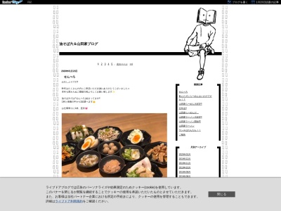 ラーメン山田家(日本、〒417-0052 静岡県富士市中央町3丁目5−20 丁目)