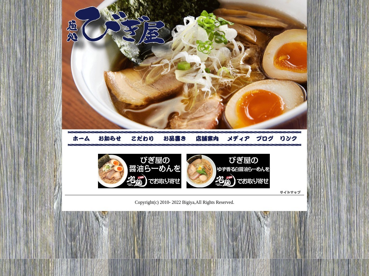 びぎ屋磐田店(静岡県磐田市小立野285-2)