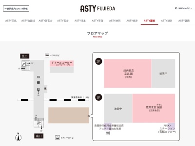 ジャンジャン軒 零 ASTY藤枝店(日本、〒426-0067静岡県藤枝市前島１丁目１８１８ASTY藤枝１F)
