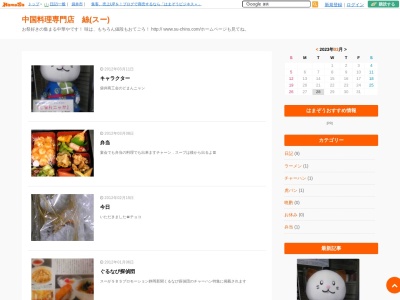 中国料理絲(日本、〒437-0028静岡県袋井市神長25−3)