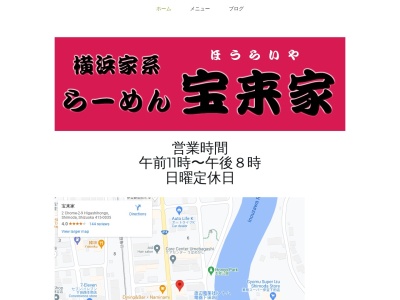 ランキング第1位はクチコミ数「0件」、評価「0.00」で「宝来家」